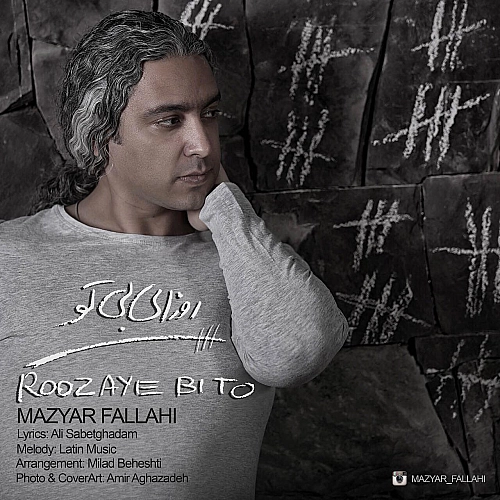 Cover artwork for Roozaye Bi To by Mazyar Fallahi
